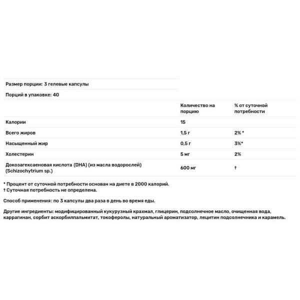 Риб'ячий жир DHA, Neuromins DHA, Source Naturals, 200 мг, 120 капсул