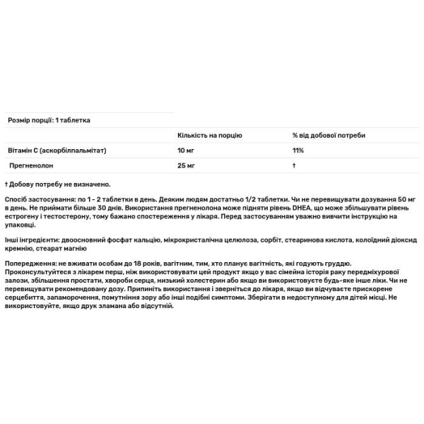 Прегненолон, Pregnenolone, Source Naturals, 25 мг, 120 таблеток