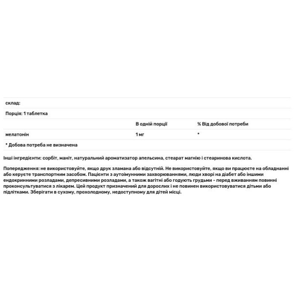 Мелатонін, Melatonin, Source Naturals, апельсин, 1 мг, 300 льодяників