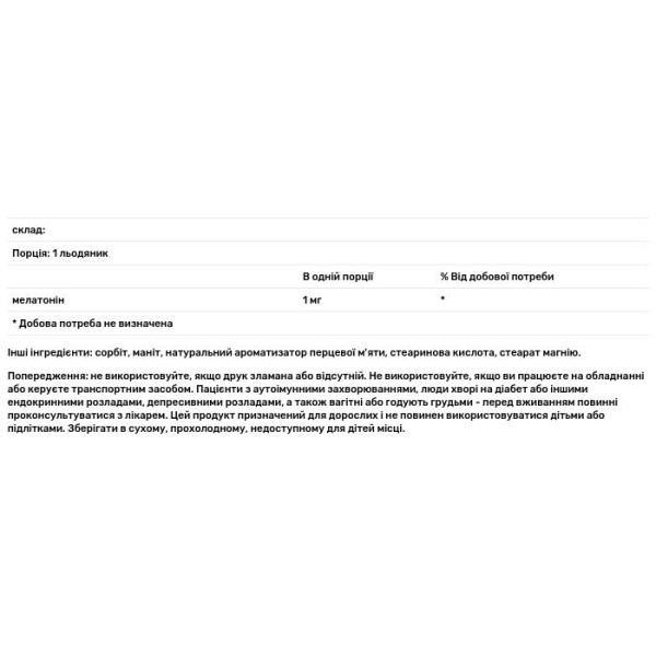 Мелатонін, Melatonin, Sleep Science, Source Naturals, перцева м'ята, 1 мг, 300 льодяників