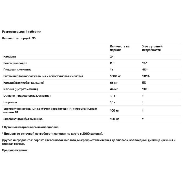 Лизин Пролин, L-Proline L-Lysine, Source Naturals, 550 мг, 120 таблеток