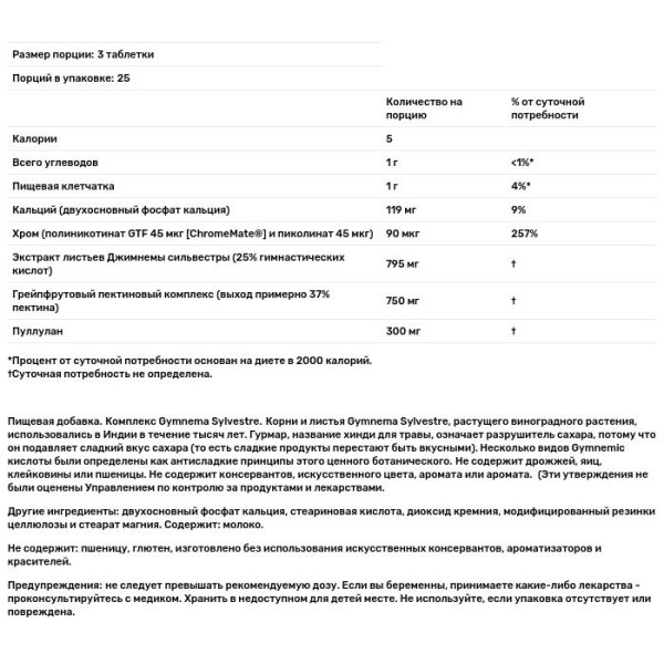 Средство для снижения сахара в крови, Sugar Ban, Source Naturals, 75 таблеток