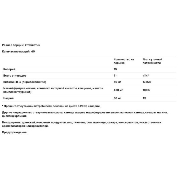 Магний (ультра), Ultra-Mag, Source Naturals, 120 таблеток