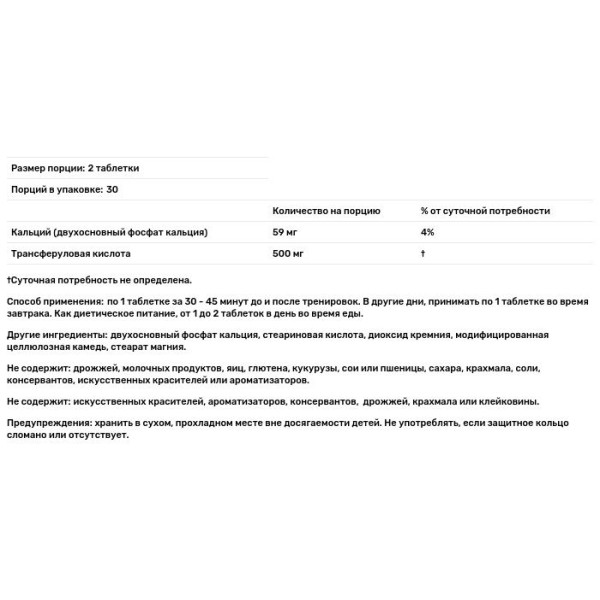 Транс-ферулова кислота, Trans-Ferulic Acid, Source Naturals, 250 мг, 60 таблеток