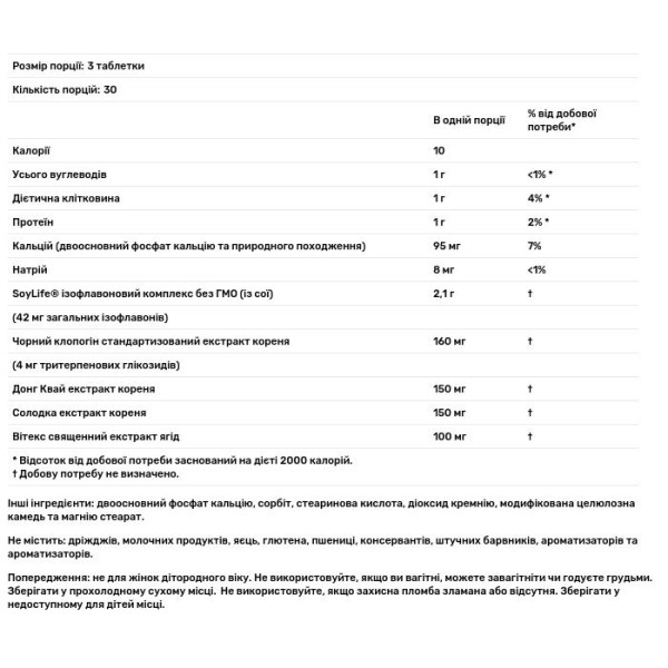 Підтримка при менопаузі, Hot Flash, Source Naturals, 90 таблеток