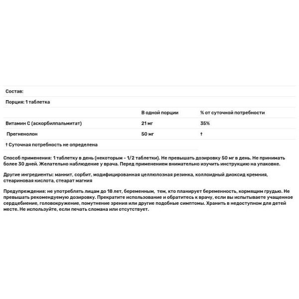 Прегненолон, Pregnenolone, Source Naturals, 50 мг, 120 таблеток