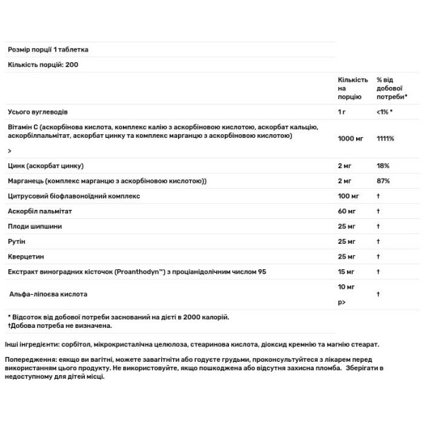 Вітамін С, Wellness C-1000, Source Naturals, антиоксидантний захист та імунна підтримка, 1000 мг, 200 таблеток