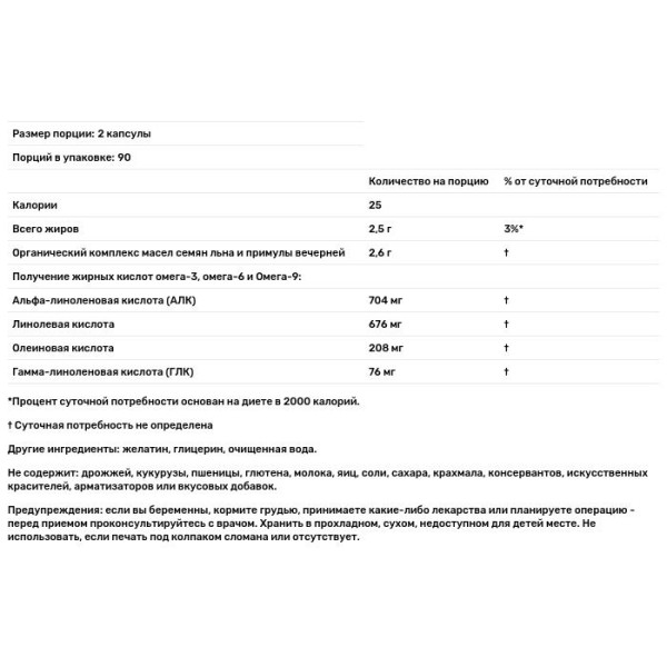 Олія вечірньої примули (Seed-Primrose Oil), Source Naturals, 1300 мг, 180 капсул