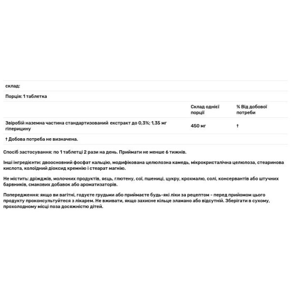 Звіробій, St. John's Wort, Source Naturals, 450 мг, 180 таблеток