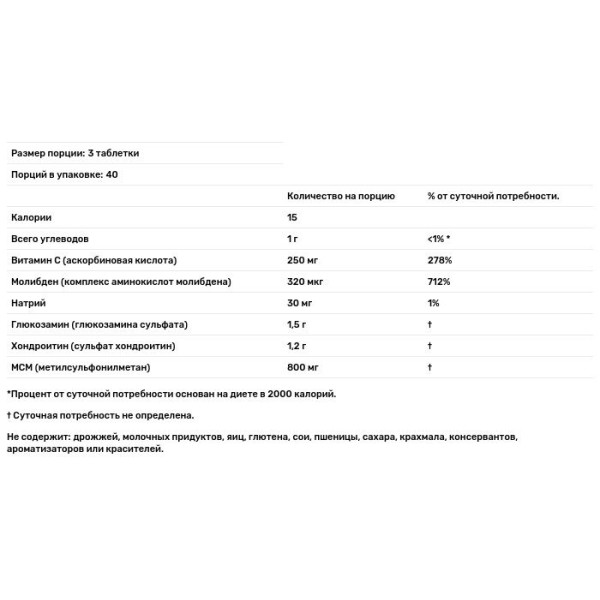 Глюкозамин и хондроитин, Glucosamine Chondroitin MSM, Source Naturals, комплекс, 120 таблеток