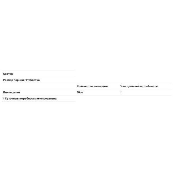 Вітаміни для мозку, Vinpocetine, Source Naturals, 10 мг, 120 таблеток