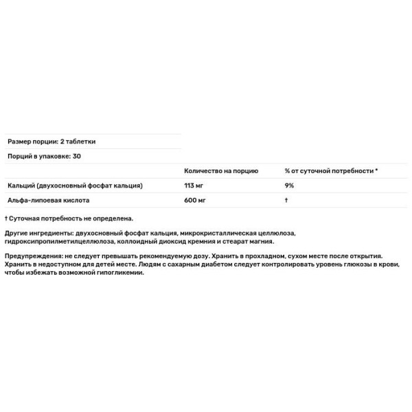 Альфа-ліпоєва кислота, Alpha Lipoic Acid, Source Naturals, уповільненого вивільнення, 300 мг, 60 таблеток
