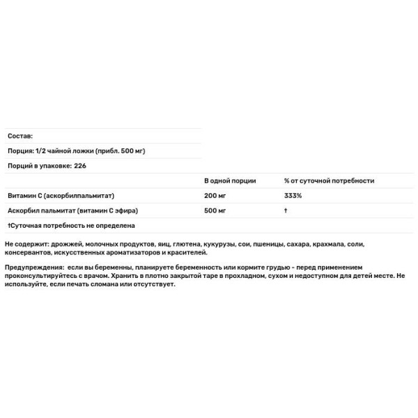 Аскорбіл пальмітат, Ascorbyl Palmitate, Source Naturals, порошок, 113,4 г