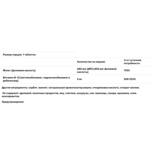 Вітамін В12 (комплекс), Advanced B-12, Source Naturals, 5 мг, 60 льодяників