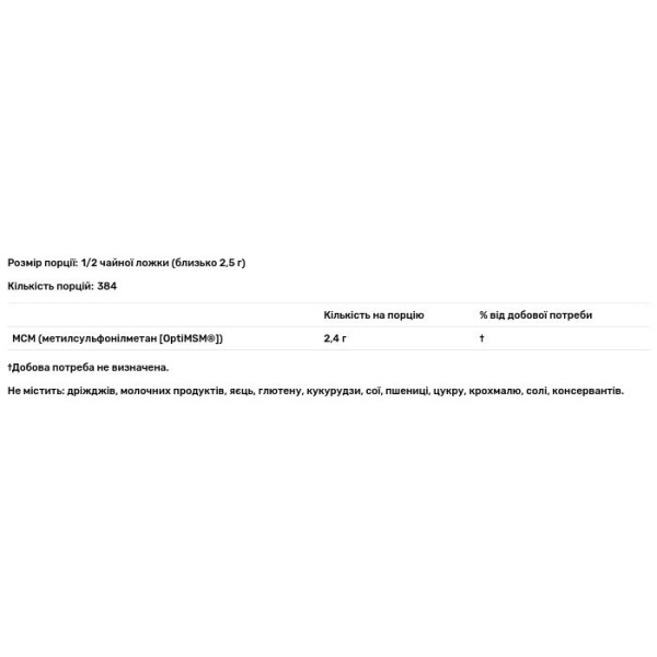 Метилсульфонілметан, MSM Powder, Source Naturals 1000 гр.