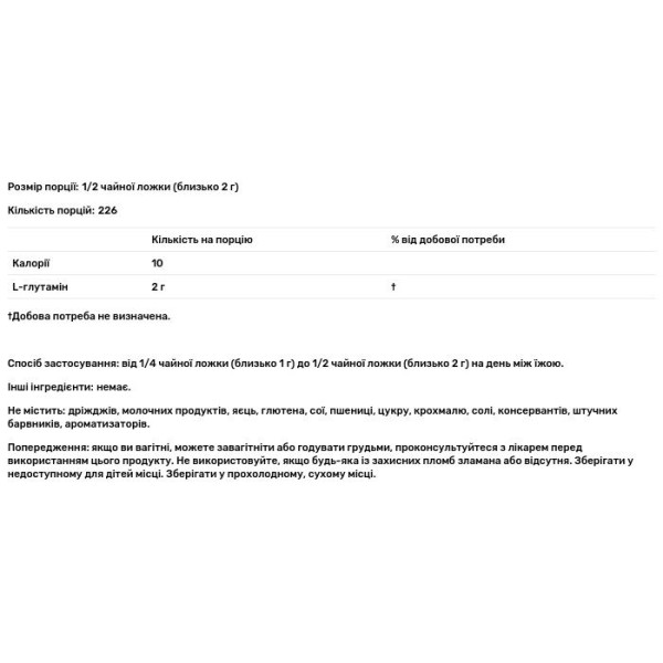 Глютамін, L-Glutamine, Source Naturals, порошок у вільній формі, 453,6 г.