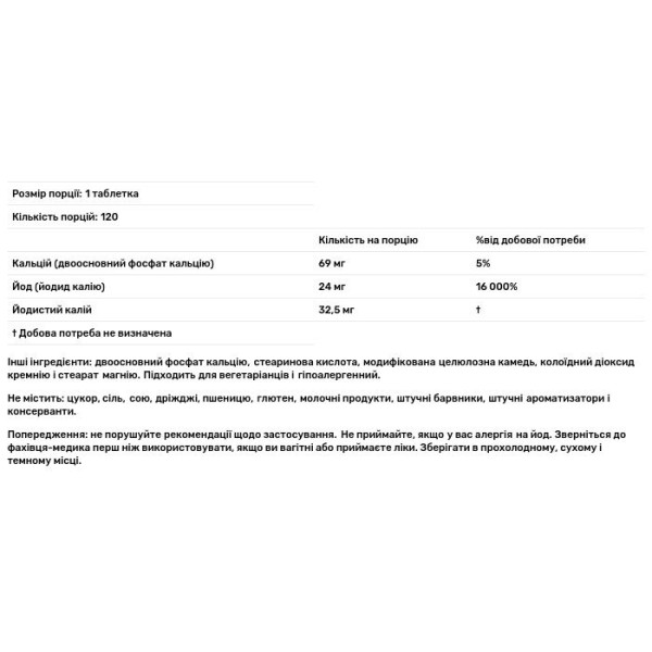 Йод, Potassium Iodide, Source Naturals, 32.5 мг, 120 таблеток