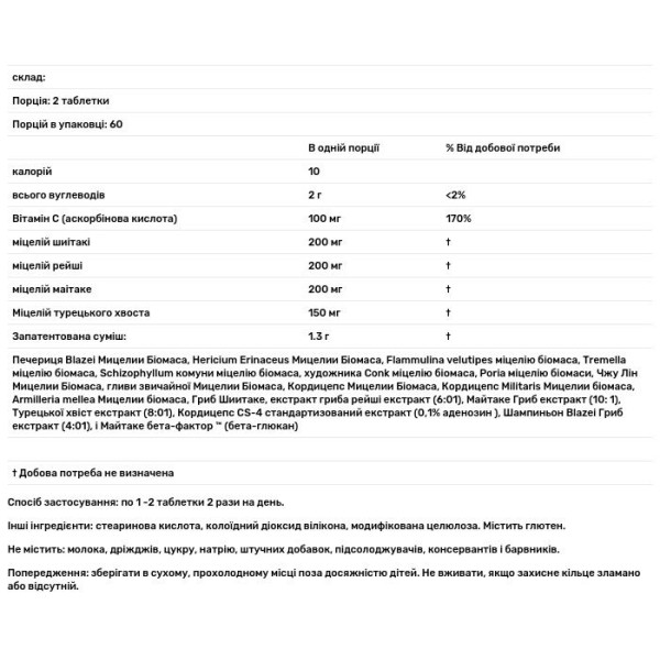 Імунний захист, Mushroom Immune Defense, Source Naturals, комплекс з 16 грибів, 120 таблеток