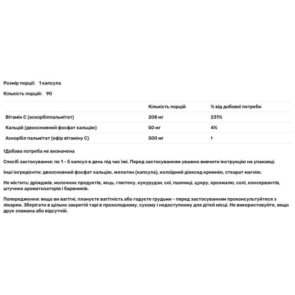 Аскорбіл пальмітат, Ascorbyl Palmitate, Source Naturals, 500 мг, 90 капсул