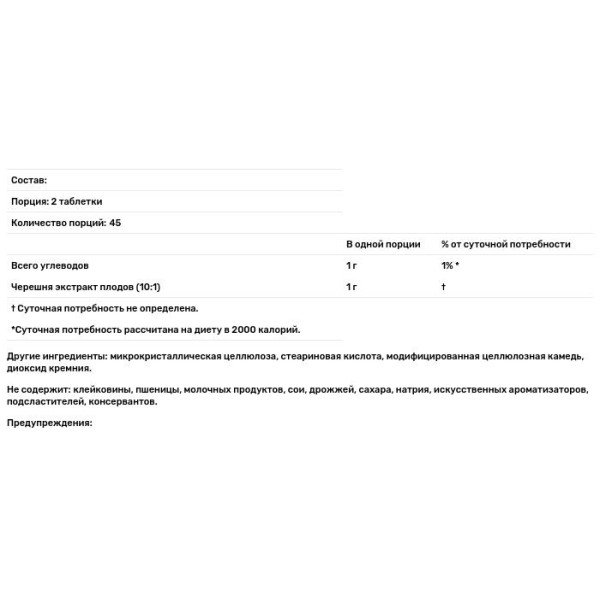 Екстракт дикої вишні (Cherry Fruit), Source Naturals, 500 мг, 90 таб.