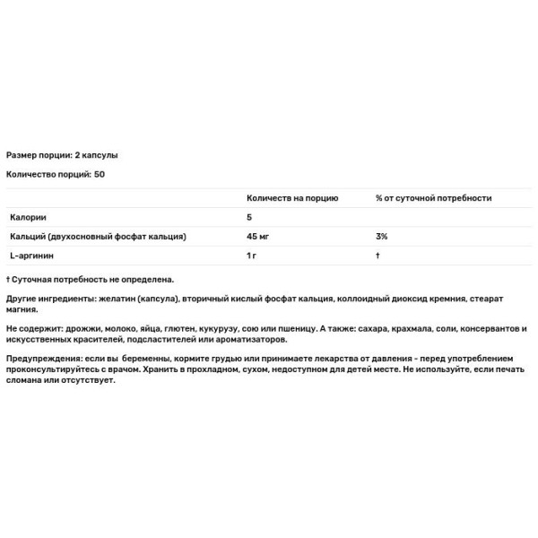 Аргинин, L-Arginine, Source Naturals, свободная форма, 500 мг, 100 капсул.