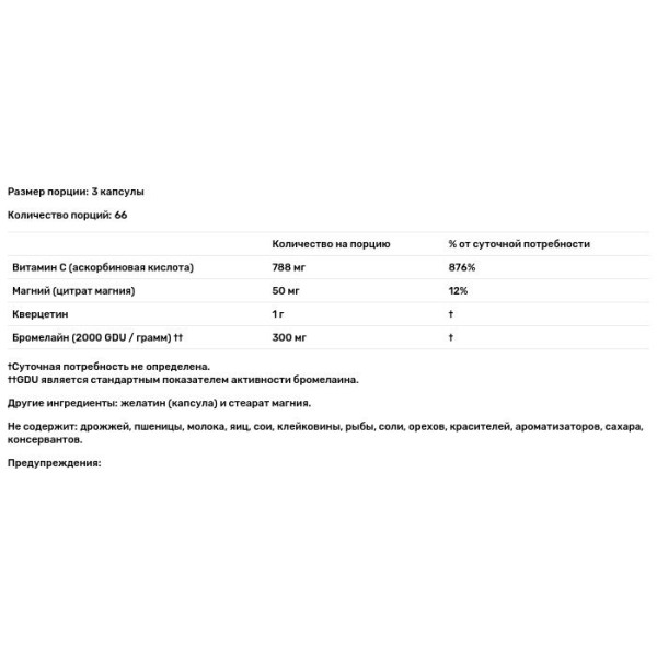 Кверцетин (Activated Quercetin), Source Naturals, 200 капсул