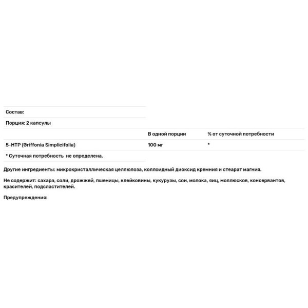 5-НТР (5-гідрокси L-триптофан), Source Naturals, 50 мг, 120 капсул