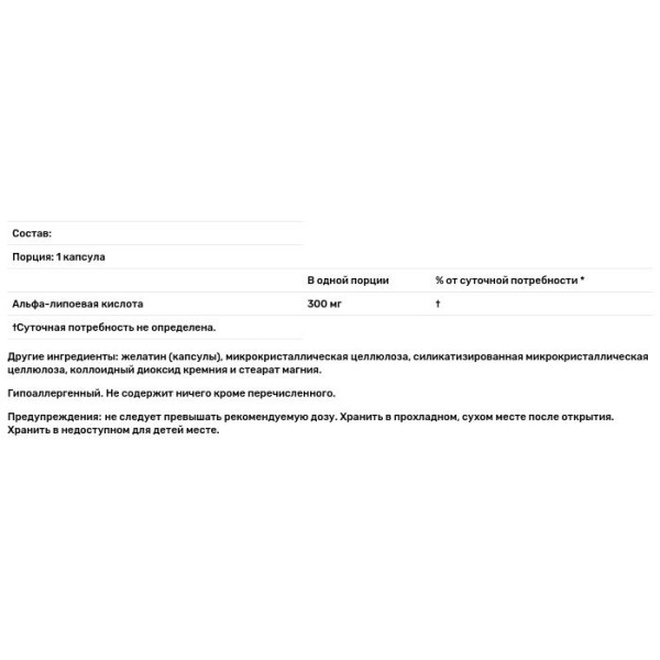 Альфа-липоевая кислота, Alpha Lipoic Acid, Source Naturals, 300 мг, 60 кап.