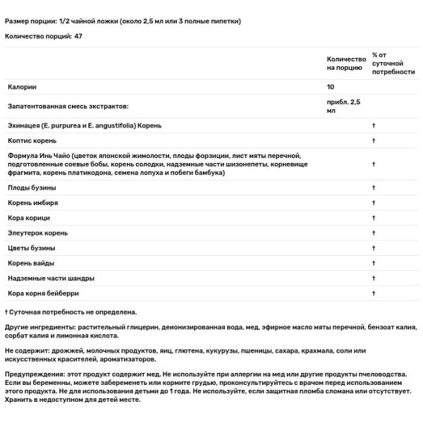 Імунна підтримка для дітей Wellness Herbal Kids, Source Naturals, 118.28 мл.