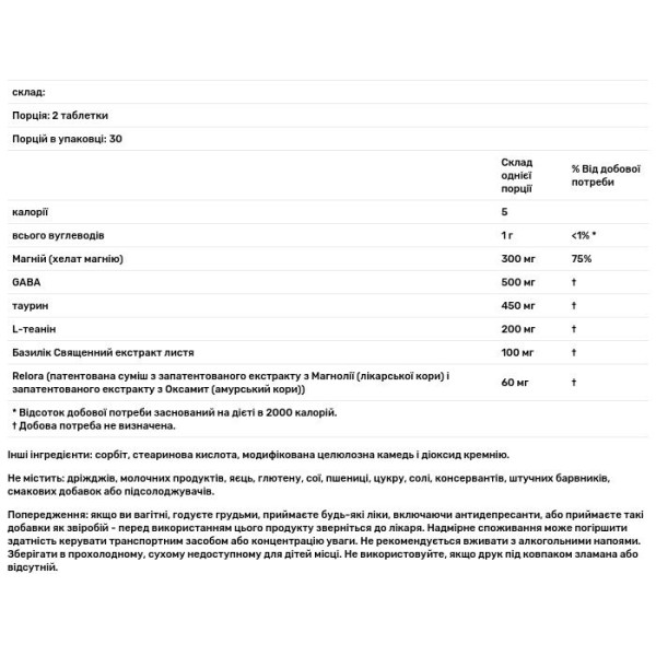 L-Теанін, Theanine Serene, Source Naturals, 60 таблеток