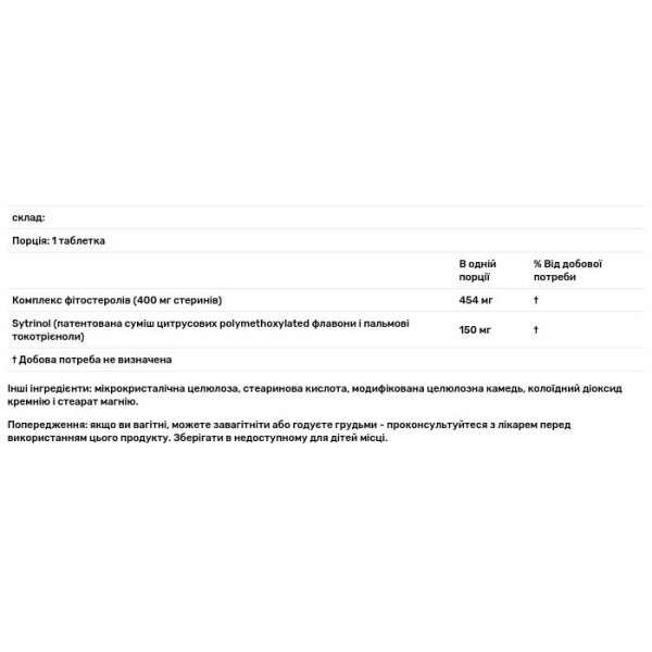 Фітостероли, Cholesterol Rescue, Source Naturals, 60 капсул