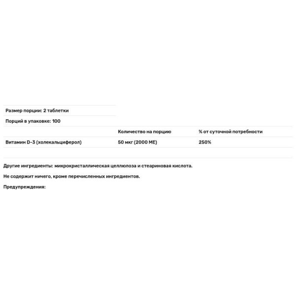 Вітамін D3 (холекальциферол), Vitamin D3, Source Naturals, 1000 МО, 200 таблеток