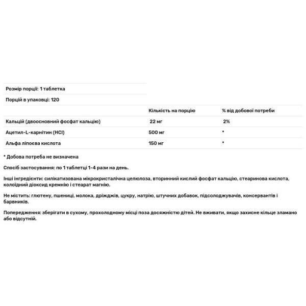Ацетил карнітин + альфа-ліпоєва кислота, Acetyl L-Carnitine & Alpha-Lipoic Acid, Source Naturals, 650 мг, 120 таблеток