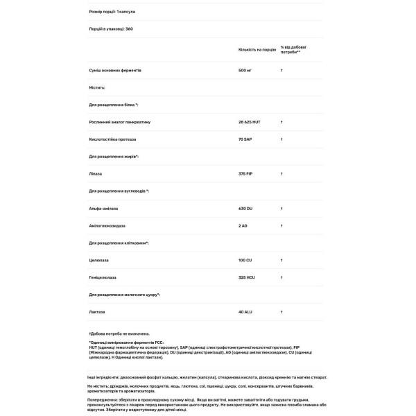 Ферменти для травлення, Essential Enzymes, Digestive Aid, Source Naturals, щоденні, 500 мг, 360 капсул