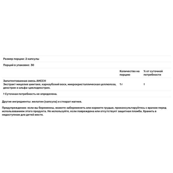 Імунна підтримка, AHCC, Source Naturals, 500 мг, 60 капсул