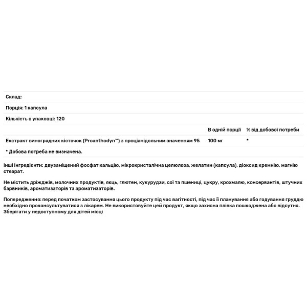 Виноградні кісточки, Grape Seed Extract, Source Naturals, екстракт, 100 мг, 120 капсул