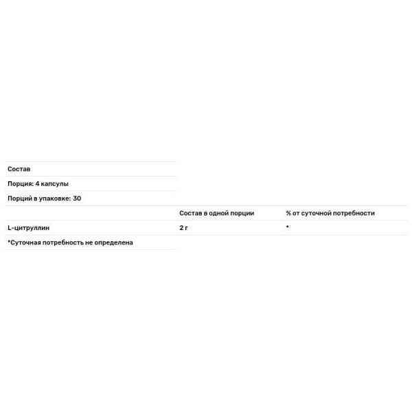 L-цитруллин, L-Citrulline, Source Naturals, 125 мг, 120 капсул