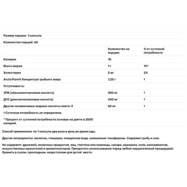 Омега-3 рыбий жир, Omega-3 Fish Oil, Source Naturals, арктический, 850 мг, 60 капсул
