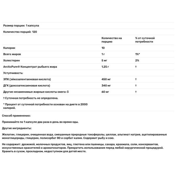 Рыбий жир в капсулах, Omega-3 Fish Oil, Source Naturals, арктический, 850 мг, 120 капсул