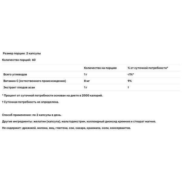 Асаї екстракт, Acai Extract, Source Naturals, 500 мг, 120 капсул