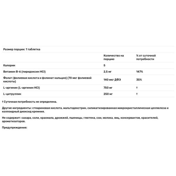 Аргинин цитруллин, L-Arginine L-Citrulline, Source Naturals, комплекс, 1000 мг, 120 таблеток