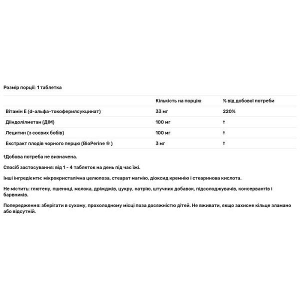 Диіндолілметан, DIM, Source Naturals, 100 мг, 180 таблеток