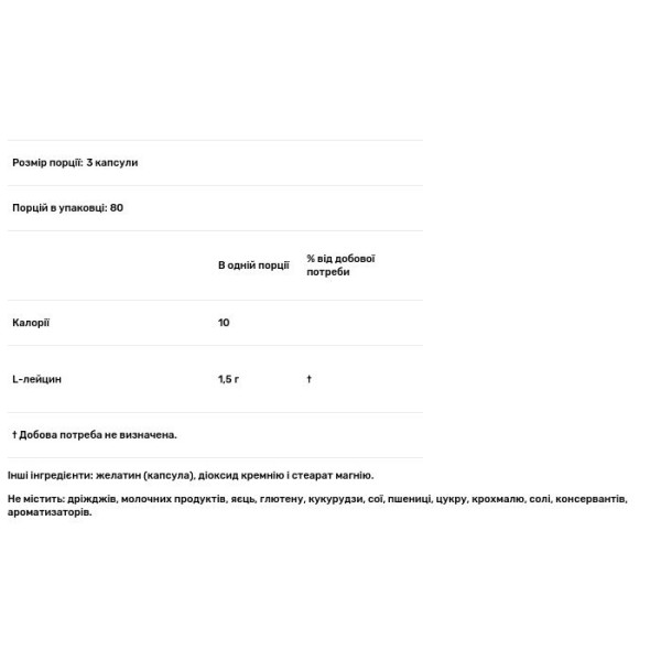 Лейцин, L-Leucine, Source Naturals, 500 мг, 240 капсул