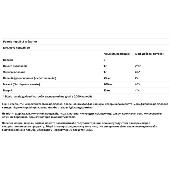 Магній та кальцій, Magnesium Bis-Glycinate, Source Naturals, 120 таблеток
