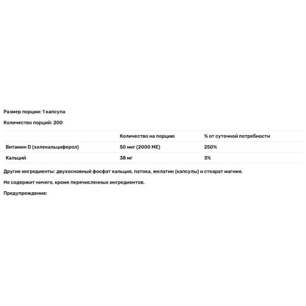 Вітамін D3, Vitamin D3, Source Naturals, 2000 МО, 200 капсул