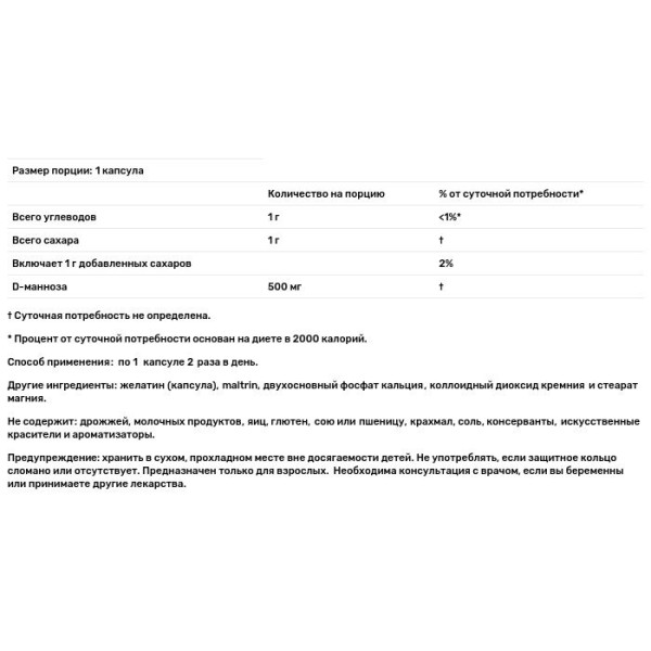 D-Манноза, D-Mannose, Source Naturals, 500 мг, 120 капсул
