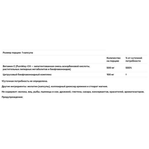 Витамин С (метаболический), Metabolic C, Source Naturals, 500 мг, 180 капсул