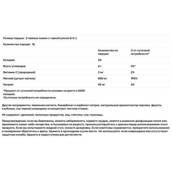 Магний, Magnesium Serene, Source Naturals, ягодный вкус, 141.7 г