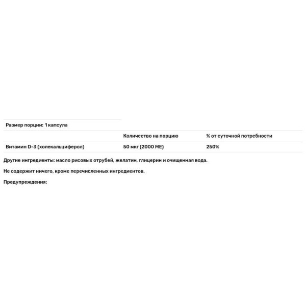 Витамин D-3, Vitamin D-3, Source Naturals, 50 мкг (2000 МЕ), 200 гелевые капсулы