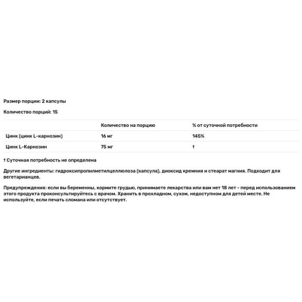 L-карнозин, GastricSoothe, Source Naturals, 37.5 мг, 30 капсул.